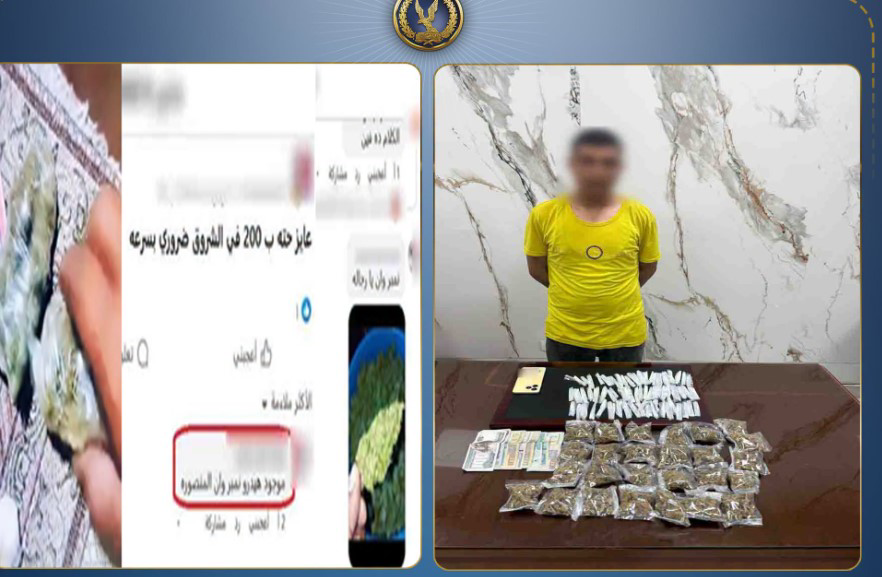 بيع الهيدرو والشابو عبر السوشيال ميديا.. القبض على المتهم في الدقهلية